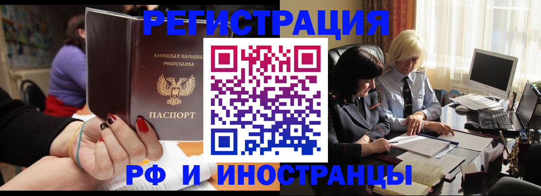 временная регистрация в Щучье