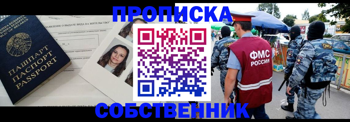 прописка ребенка в Щучье