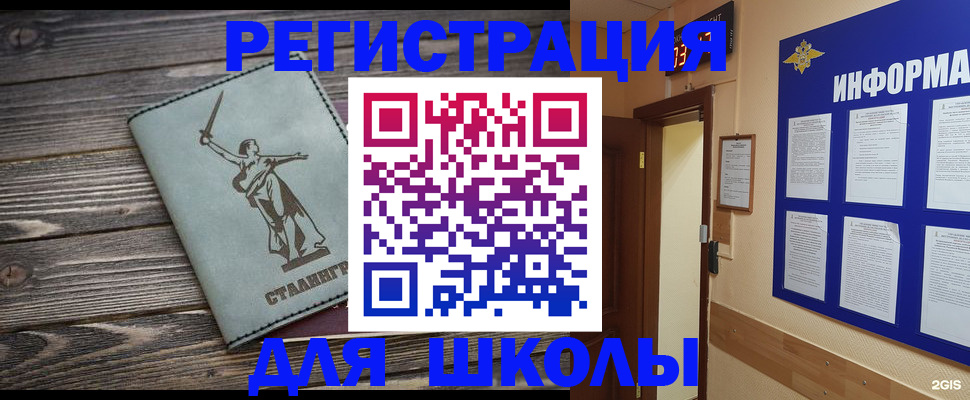 прописка для кредита в Щучье