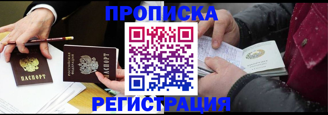 временная регистрация в квартире в Щучье