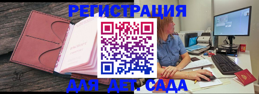 временная регистрация законно в Щучье