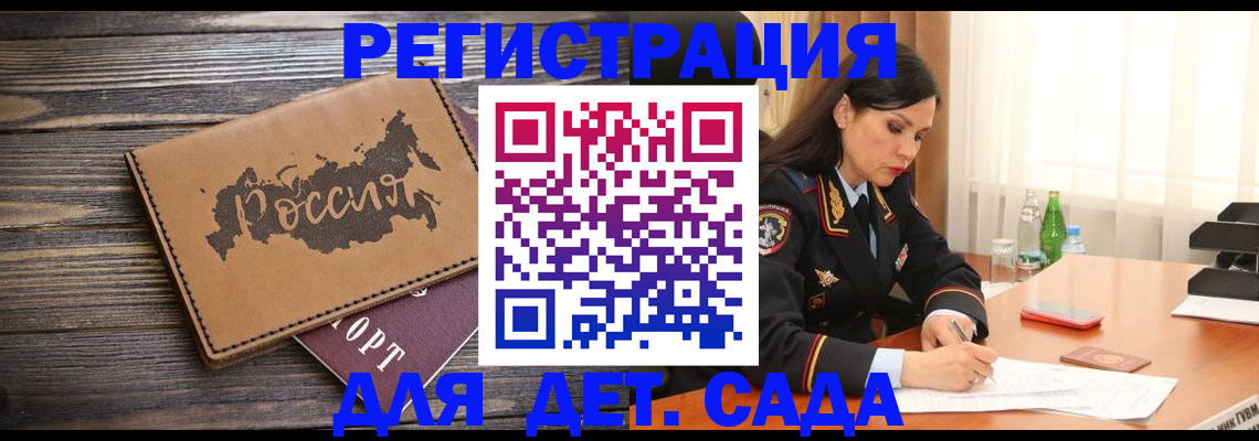 прописка гарантия в Щучье